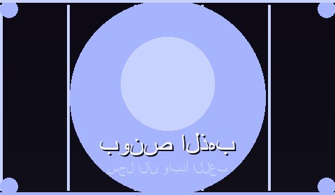 عروض حصرية
